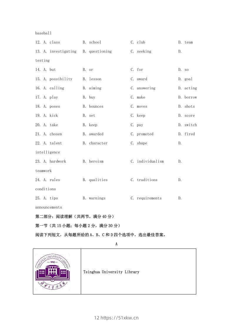 图片[3]-2019-2020年北京市房山区高二英语上学期期末试题及答案(Word版)-我要学科网