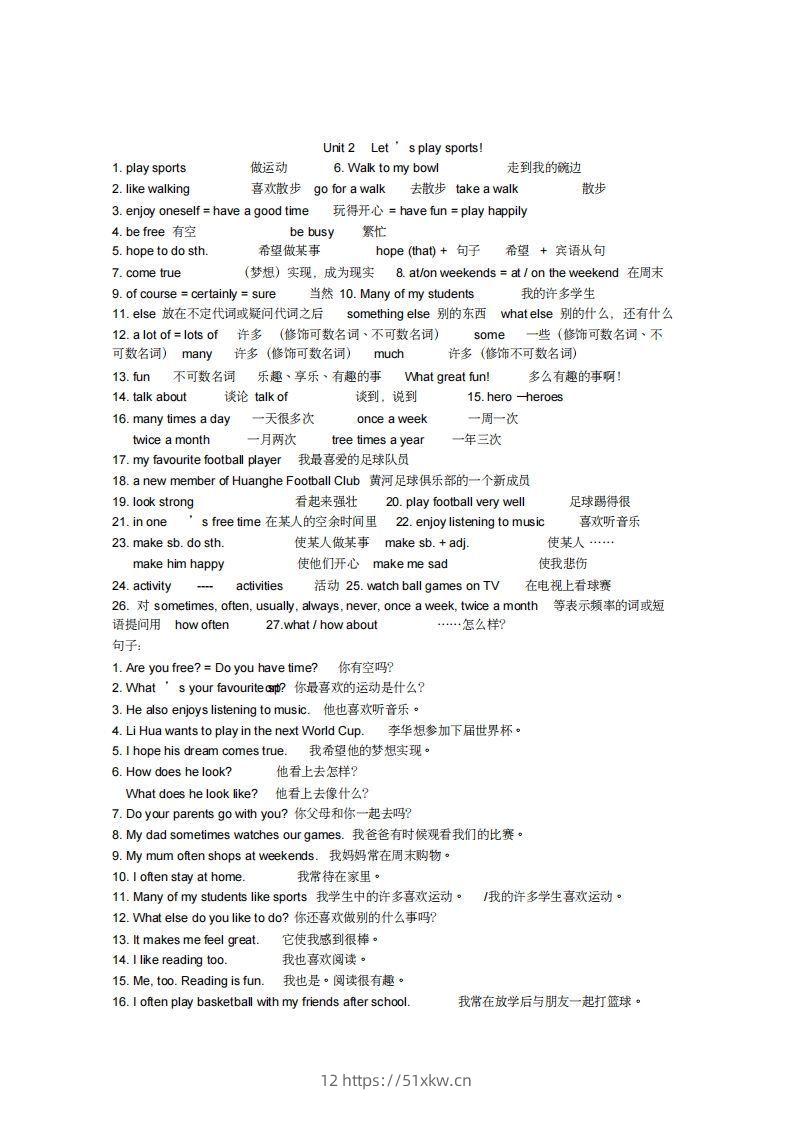 图片[2]-新牛津英语译林版七年级上册各单元全部重点短语和句子-我要学科网