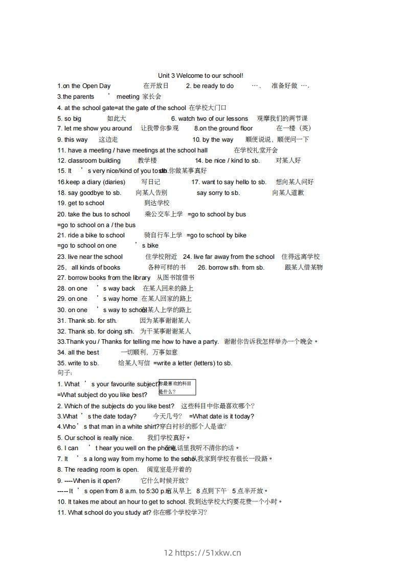 图片[3]-新牛津英语译林版七年级上册各单元全部重点短语和句子-我要学科网