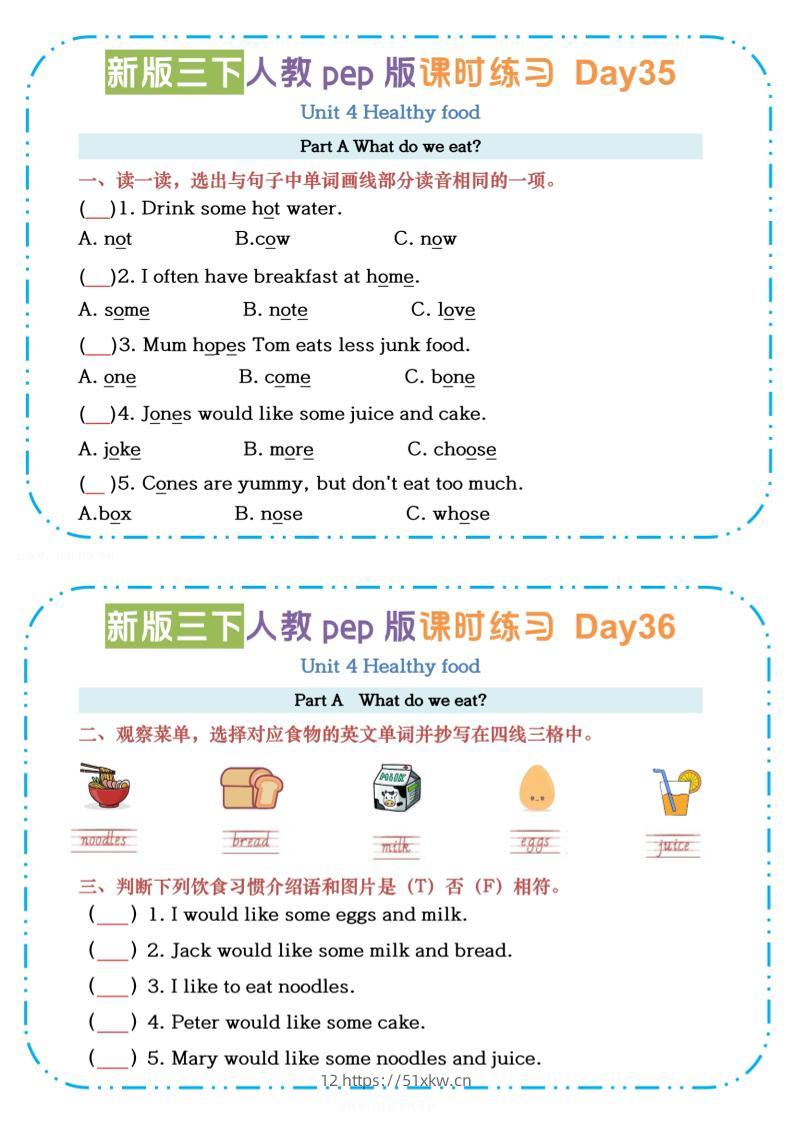 三下英语人教版pepU4-U6课时练习小纸条【空白】-我要学科网