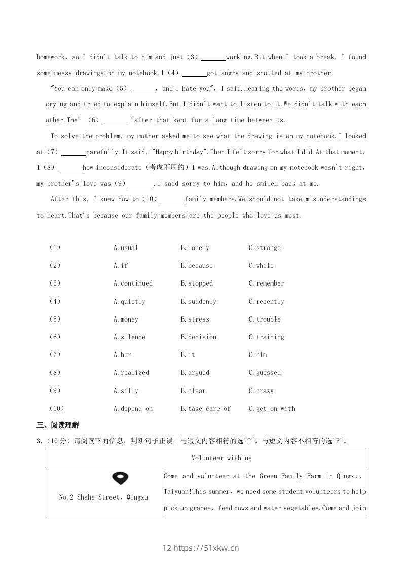 图片[2]-2023-2024学年山西省太原市八年级下学期期中英语试题及答案(Word版)-我要学科网