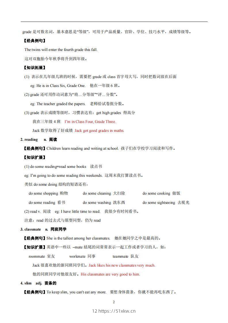 图片[2]-译林版英语七年级上册Unit1Thisisme知识点-我要学科网