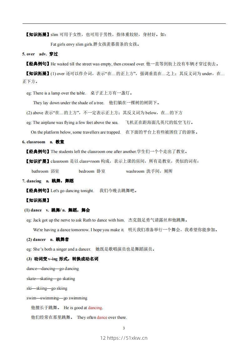 图片[3]-译林版英语七年级上册Unit1Thisisme知识点-我要学科网