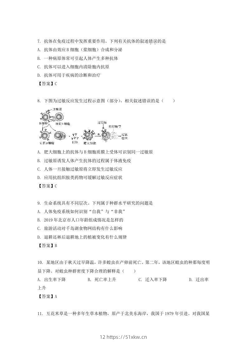 图片[3]-2019-2020年北京市西城区高二生物上学期期末试题及答案(Word版)-我要学科网