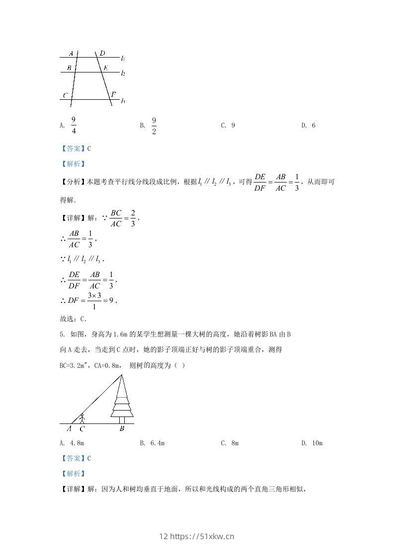 图片[3]-2023-2024学年陕西省西安市长安区九年级上学期数学期中试题及答案(Word版)-我要学科网