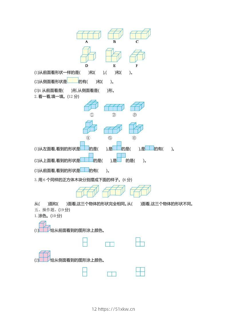 图片[2]-四下青岛版63数学第六单元检测-1-我要学科网