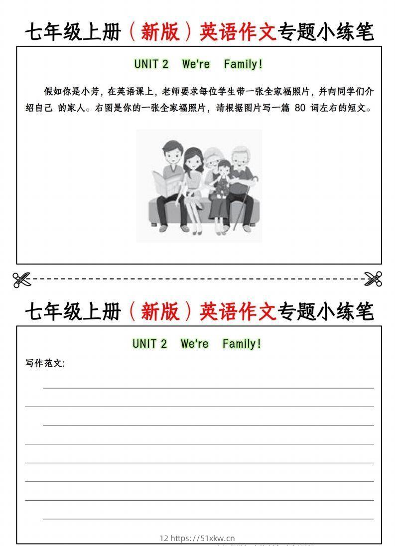 图片[2]-七年级上册（新版）英语作文专题小练笔挖空版-我要学科网
