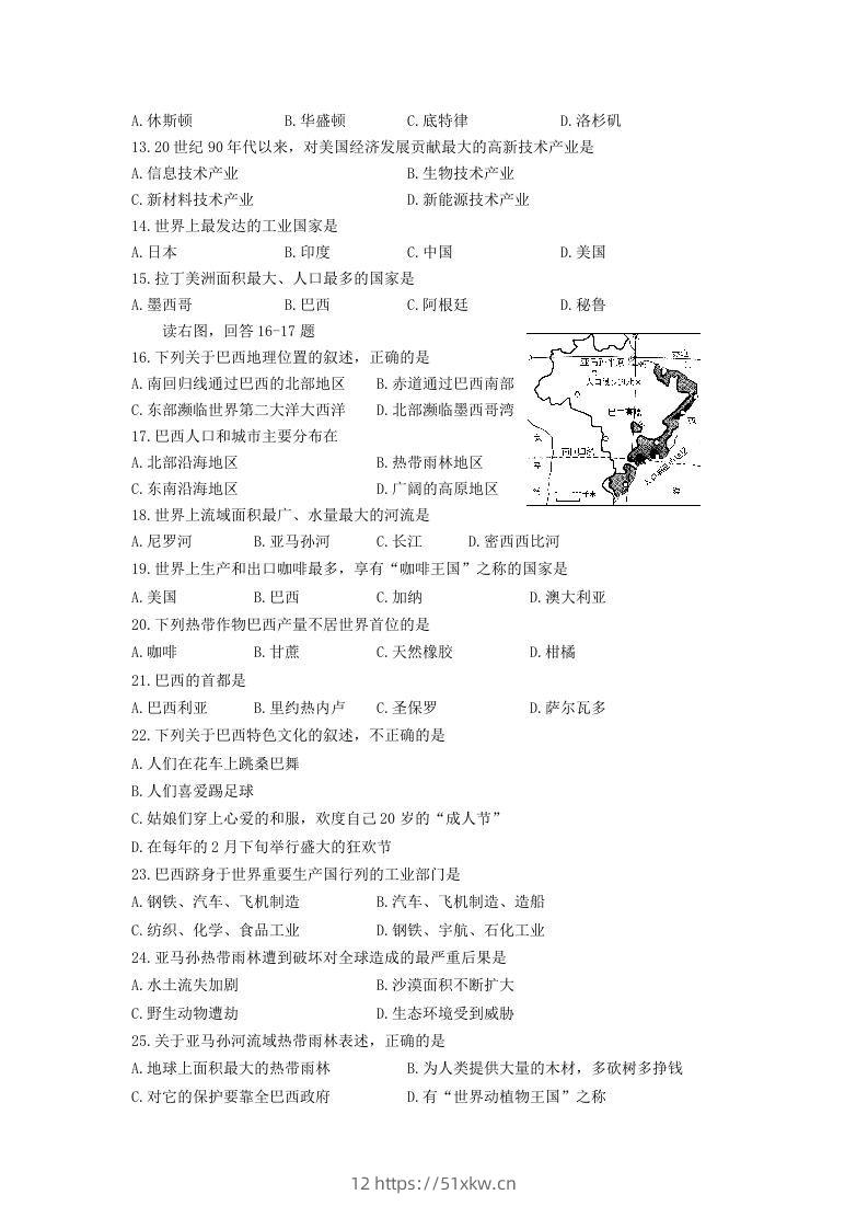 图片[2]-七年级下册地理第四章试卷及答案人教版(Word版)-我要学科网