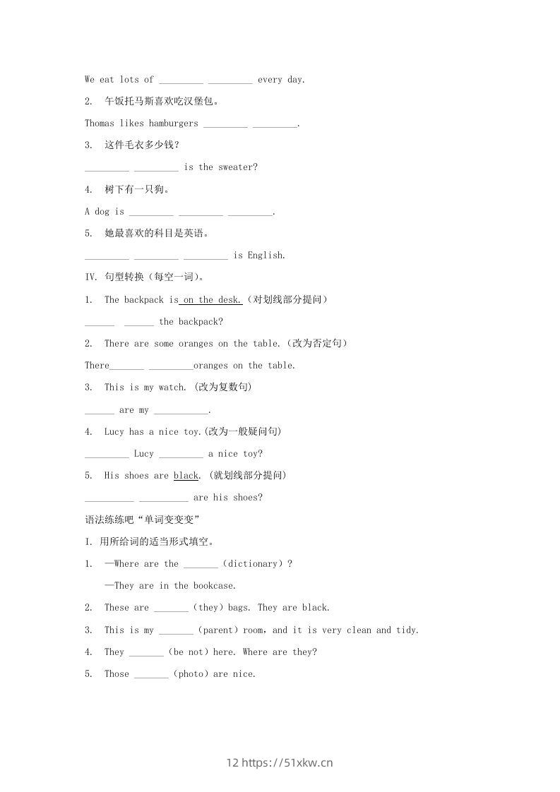 图片[3]-2020-2021学年七年级上册英语综合试卷及答案人教版新目标(Word版)-我要学科网