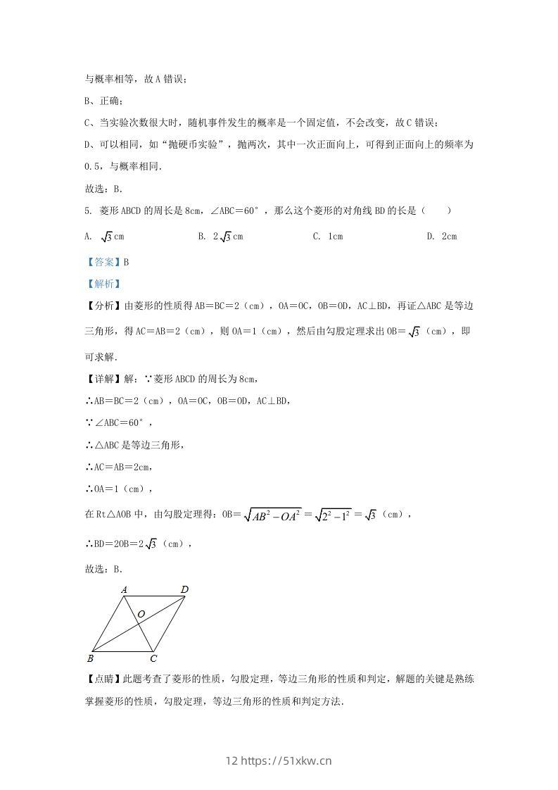 图片[3]-2023-2024学年山东省济南市章丘区九年级上学期数学10月月考试题及答案(Word版)-我要学科网