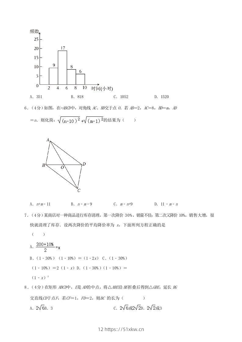图片[2]-2022-2023学年安徽省合肥市瑶海区八年级下学期期末数学试题及答案(Word版)-我要学科网