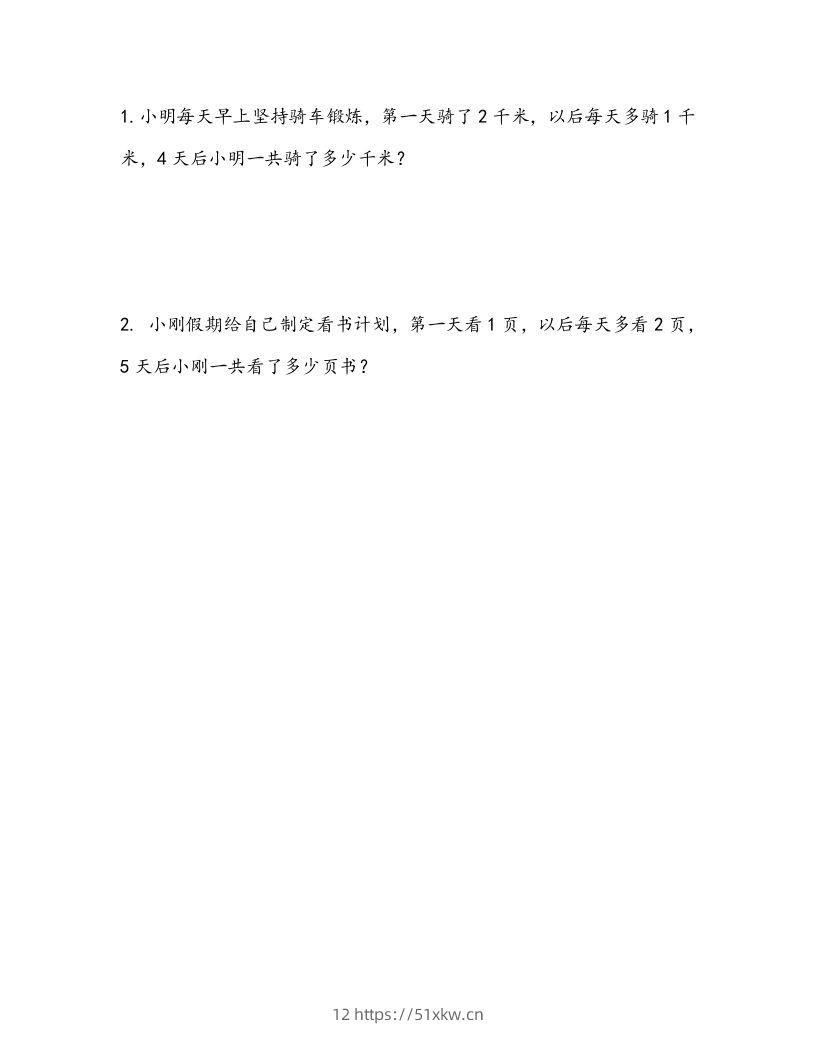 一下青岛63数学课时七单元8智慧广场：列举（2）-我要学科网