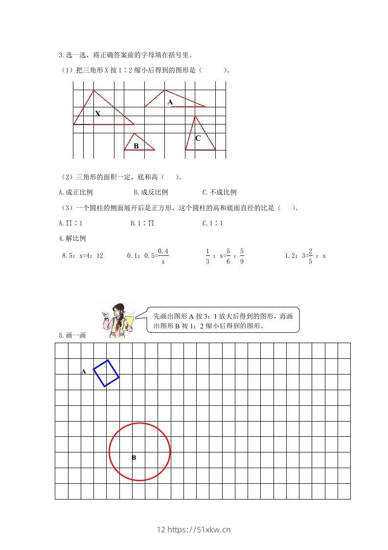 图片[2]-冀教版六年级下册数学期中测试卷B卷（含答案）-我要学科网
