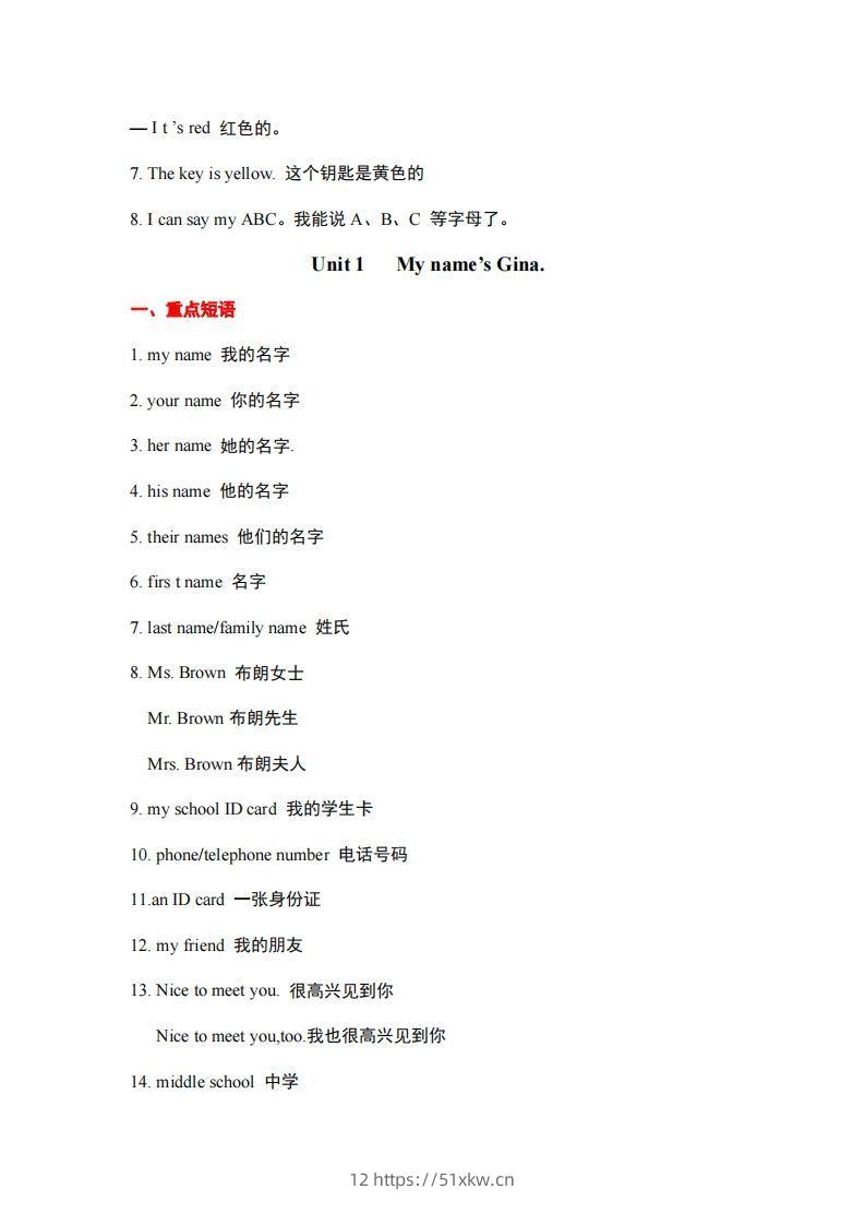 图片[3]-10.人教版英语七年级上册重点短语和句型-我要学科网