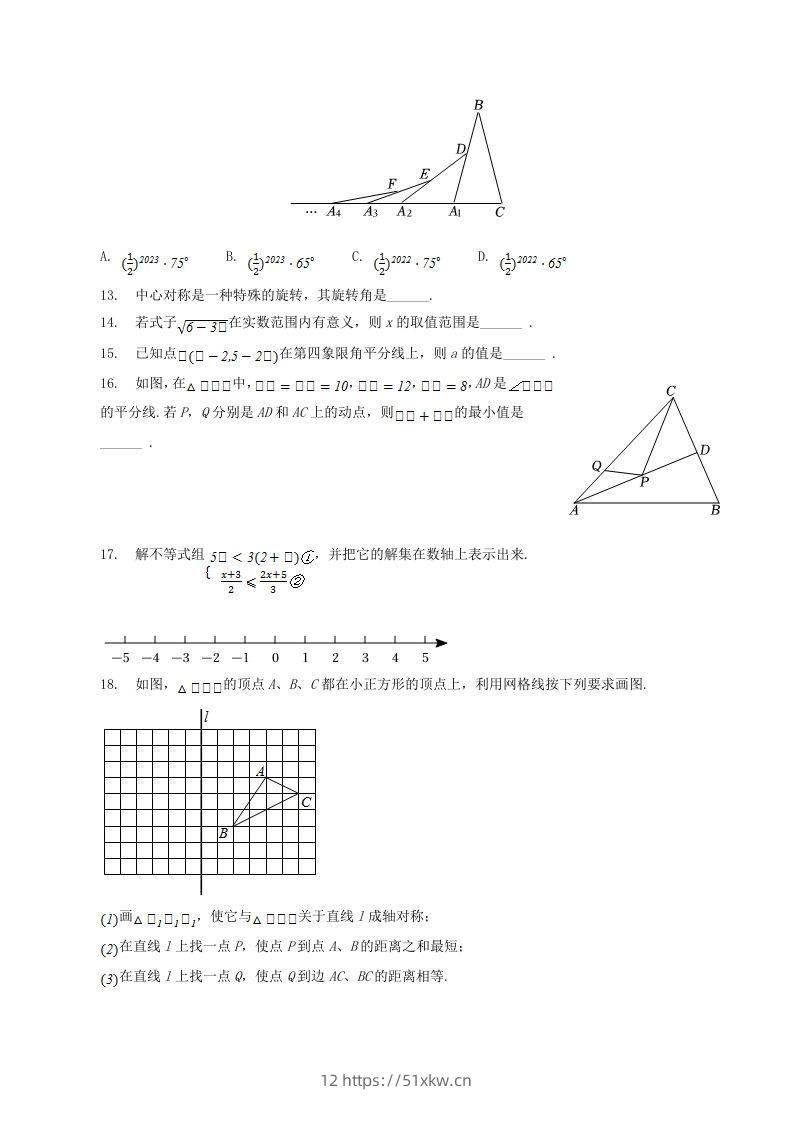 图片[3]-2022-2023学年贵州省六盘水市八年级下学期期中数学试题及答案(Word版)-我要学科网