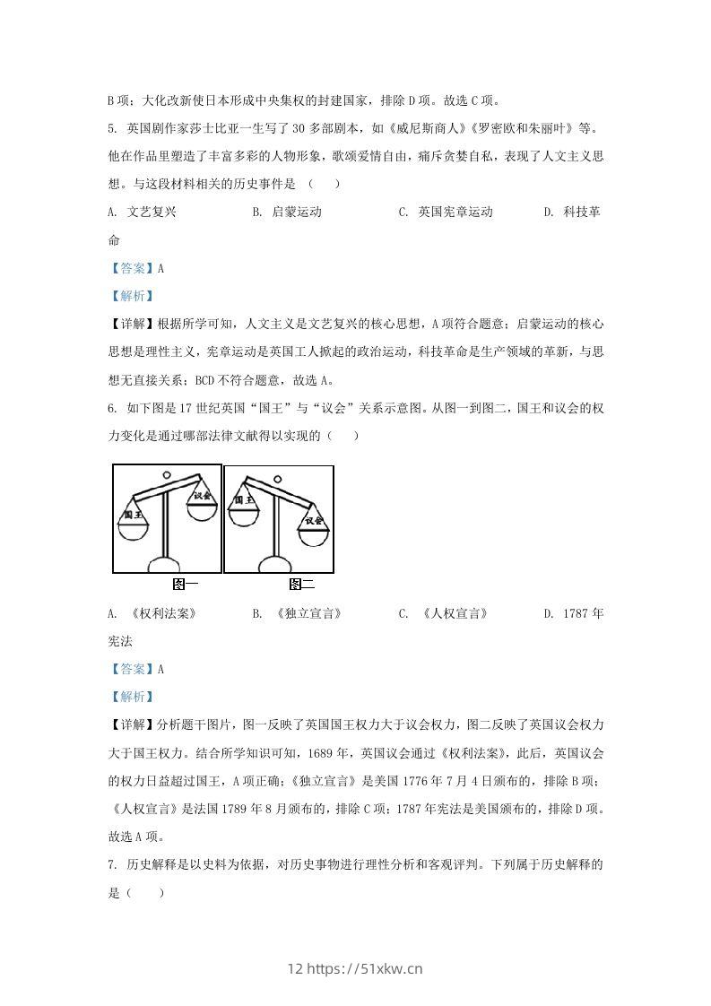 图片[3]-2022-2023学年山东省济南市长清区九年级上学期历史期末试题及答案(Word版)-我要学科网