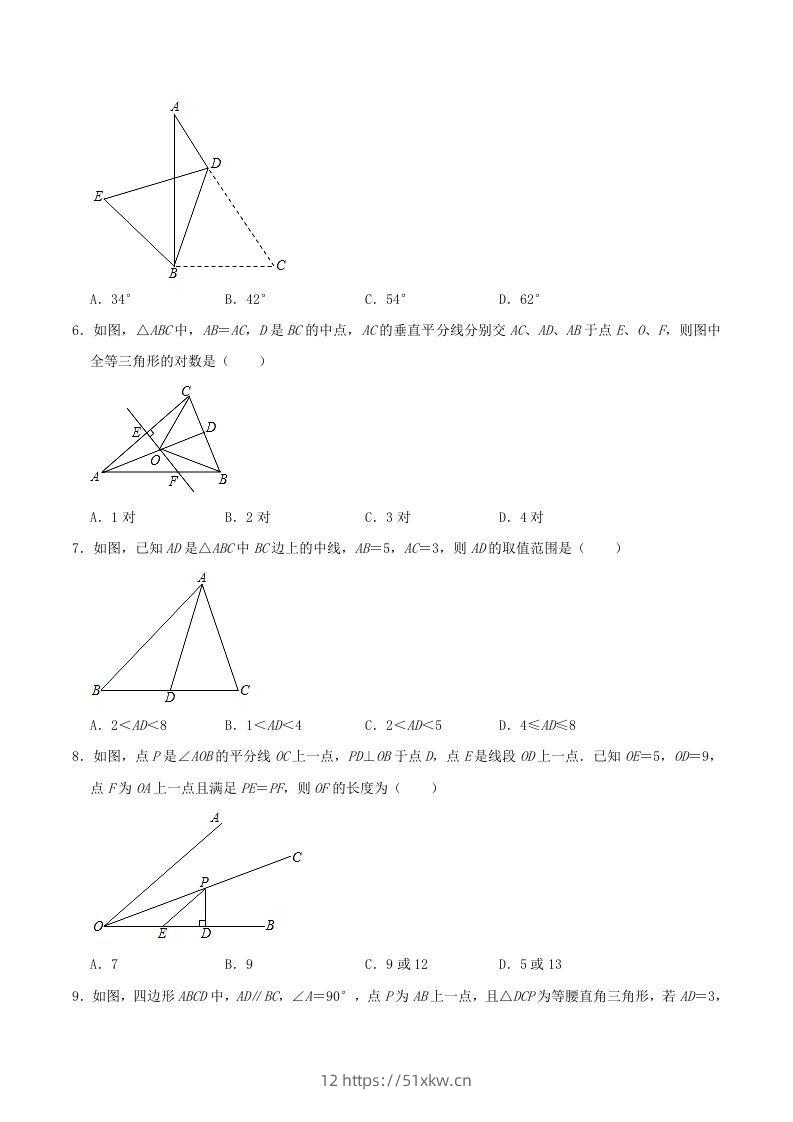 图片[2]-2020-2021学年河南省驻马店市平舆县八年级上学期期中数学试题及答案(A卷)(Word版)-我要学科网