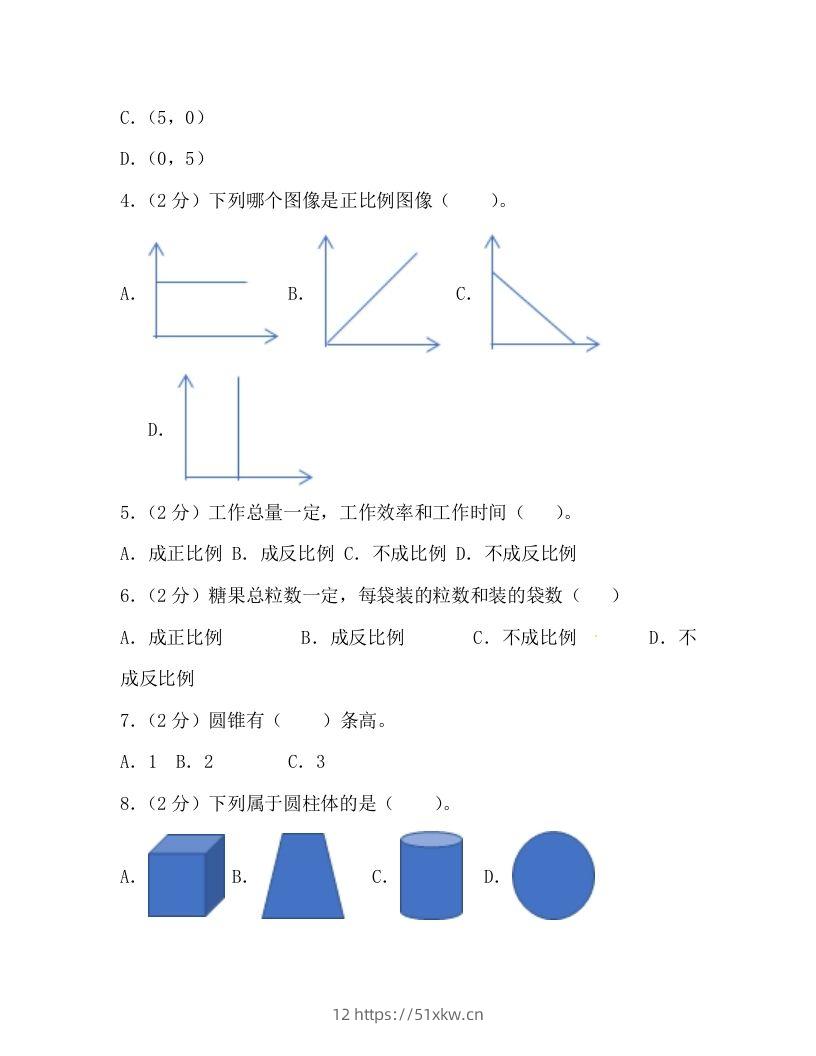 图片[2]-冀教版六年级下册数学期中质量检测试卷（4）（含答案）-我要学科网