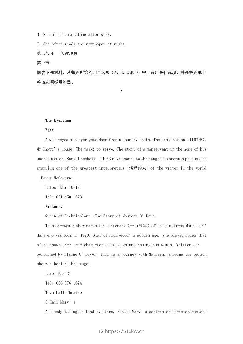 图片[3]-2020-2021年河南省信阳市高一英语上学期期中试卷及答案(Word版)-我要学科网