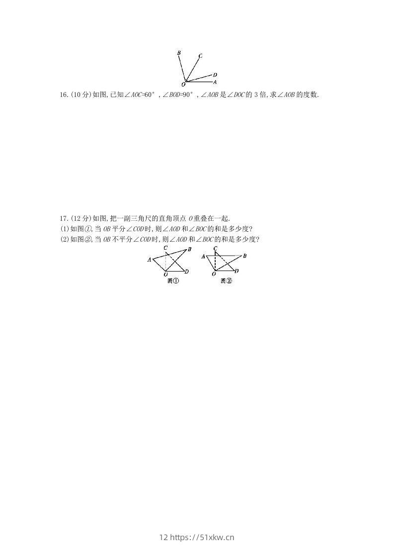 图片[3]-七年级上册数学第四章检测试卷及答案人教版C卷(Word版)-我要学科网