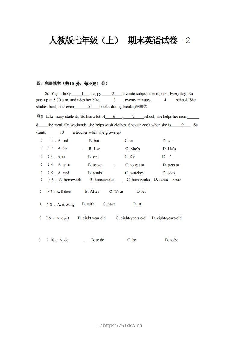 七年级（上）英语期末试卷6-2卷人教版-我要学科网