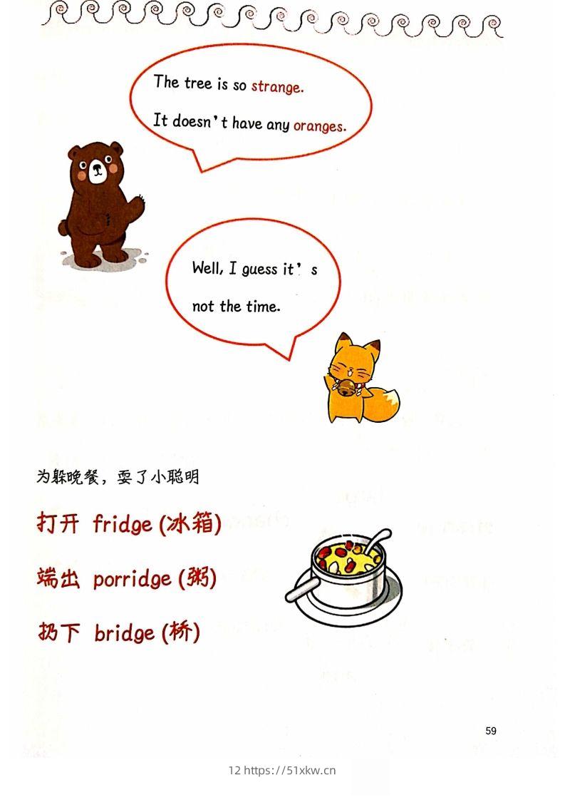 图片[2]-【自然拼读】趣味笔记6-我要学科网