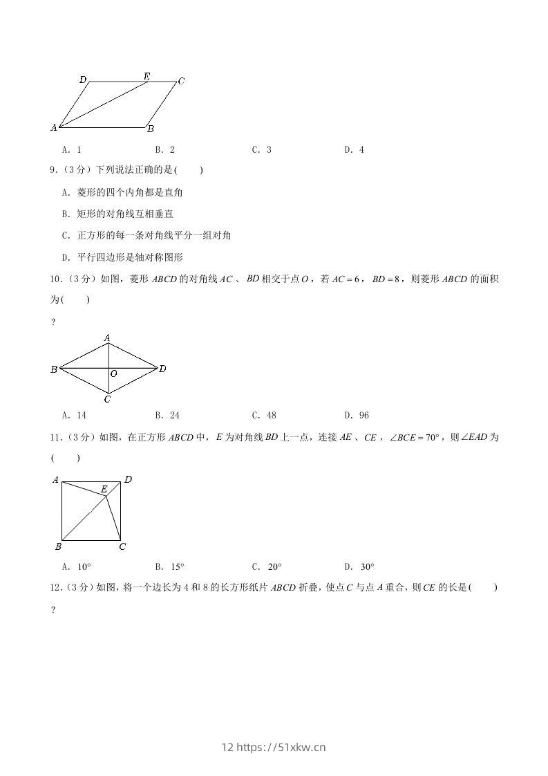 图片[2]-2022-2023学年海南省文昌市下学期八年级期中数学试题及答案(Word版)-我要学科网