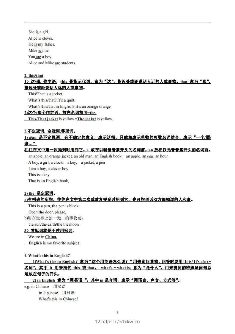 图片[3]-3.人教版七年级上英语StarterUnits1-3复习提纲-我要学科网