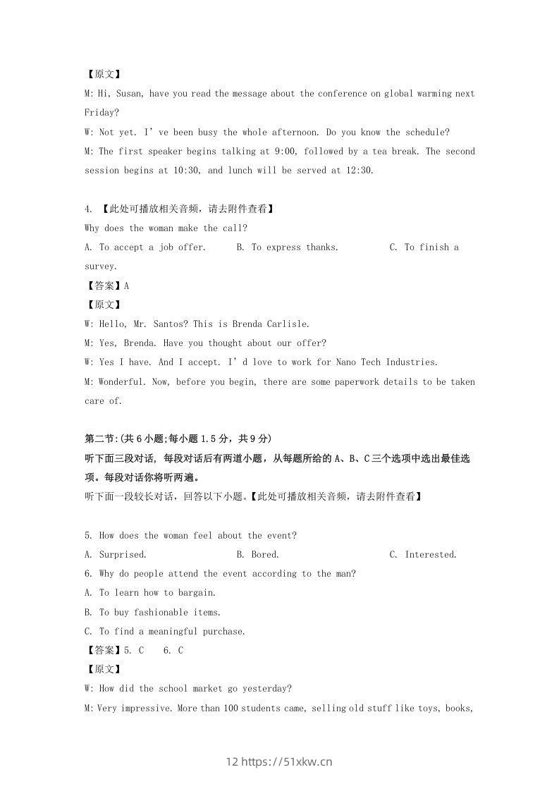 图片[2]-2019-2020年北京市西城区高二英语上学期期末试题及答案(Word版)-我要学科网