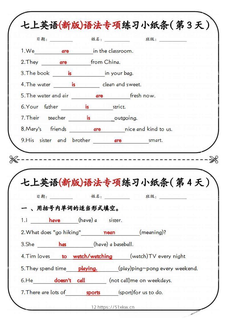 图片[2]-七上英语(新版)语法专项练习小纸条-我要学科网