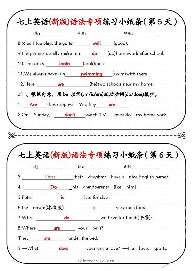 图片[3]-七上英语(新版)语法专项练习小纸条-我要学科网