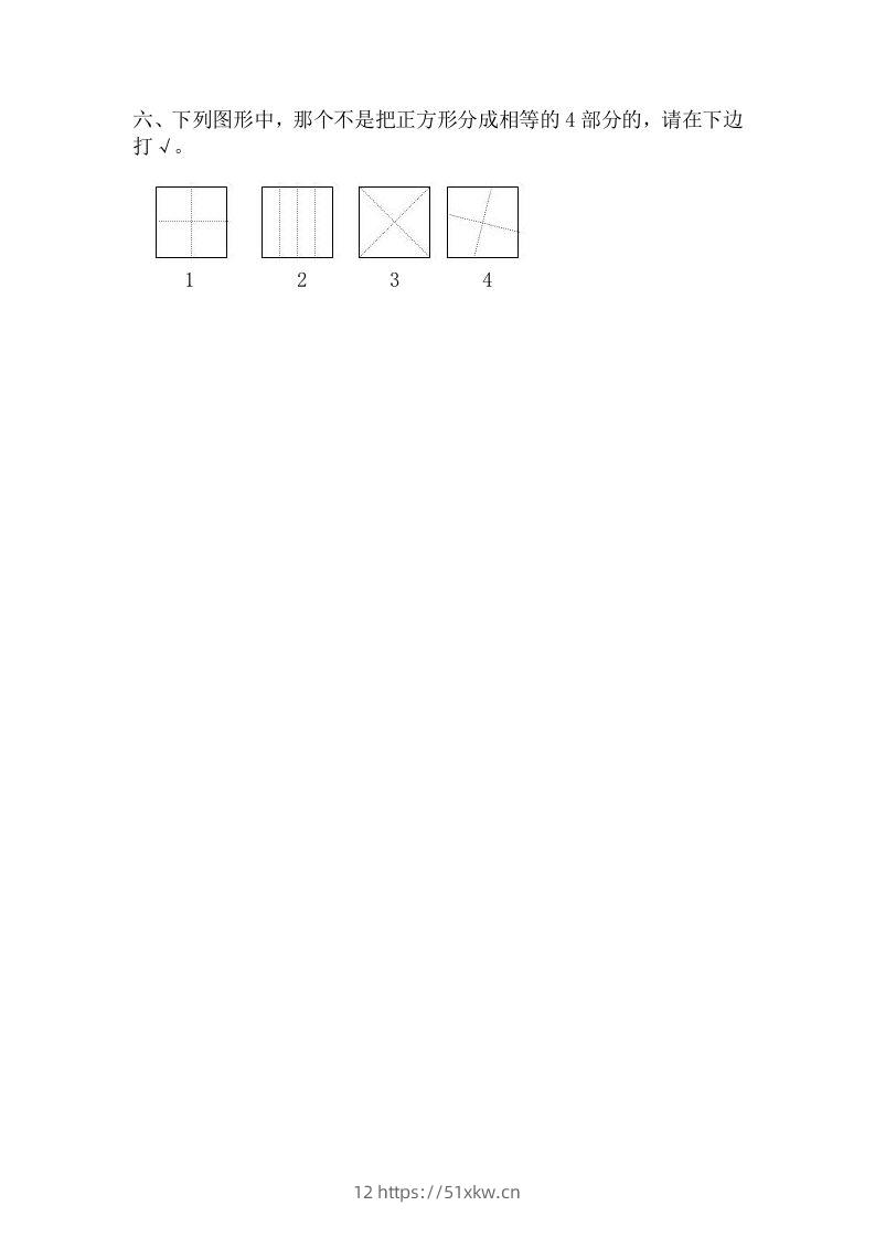图片[2]-一下冀教版数学第六单元测试卷B-我要学科网