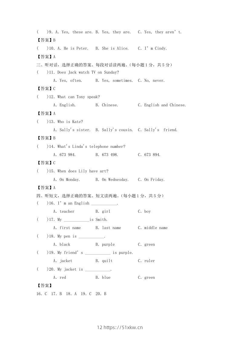 图片[2]-2020-2021学年七年级上册英语期末试卷及答案人教版(Word版)-我要学科网