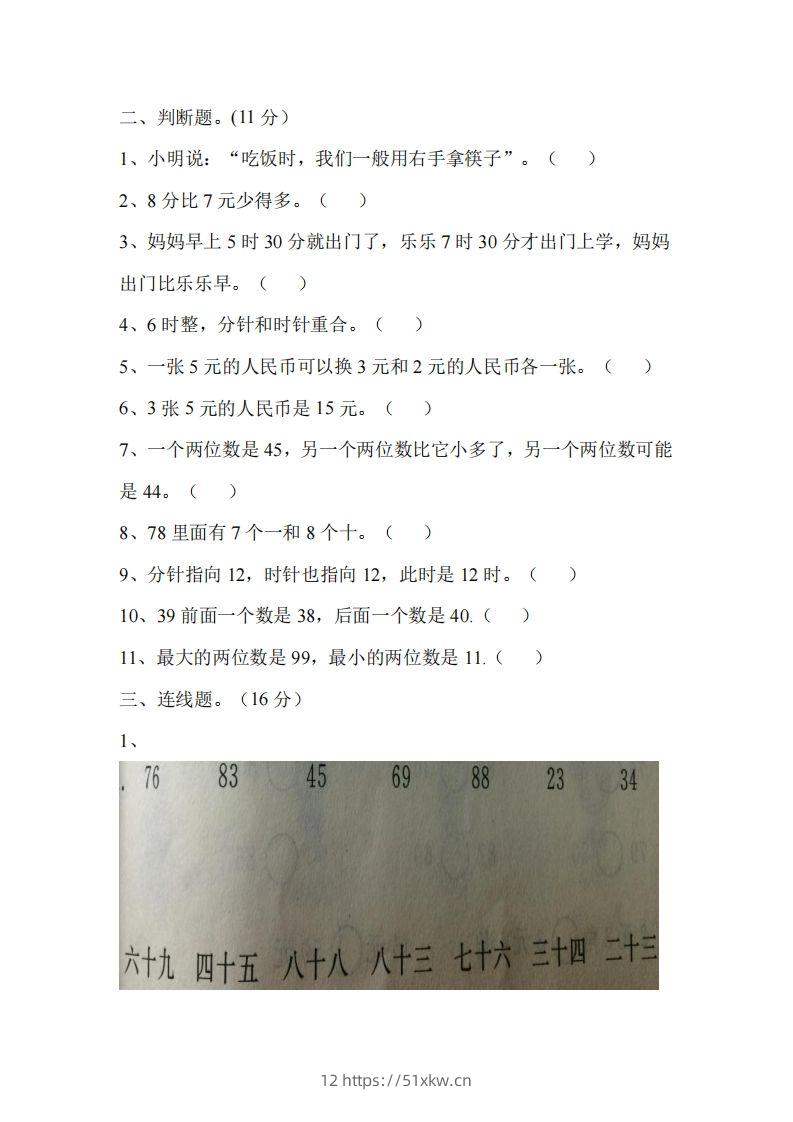 图片[2]-一下冀教版数学期中考试卷2-我要学科网