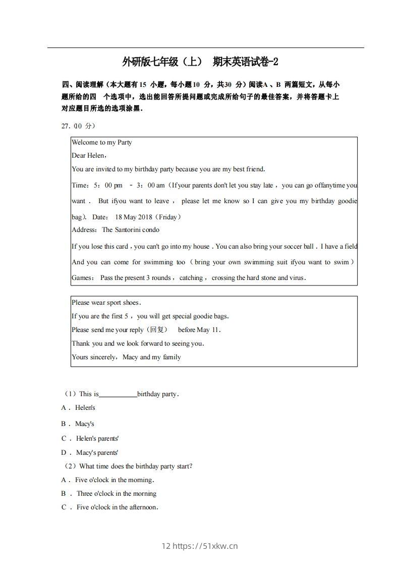 七年级（上）英语期末试卷4-2卷外研版-我要学科网