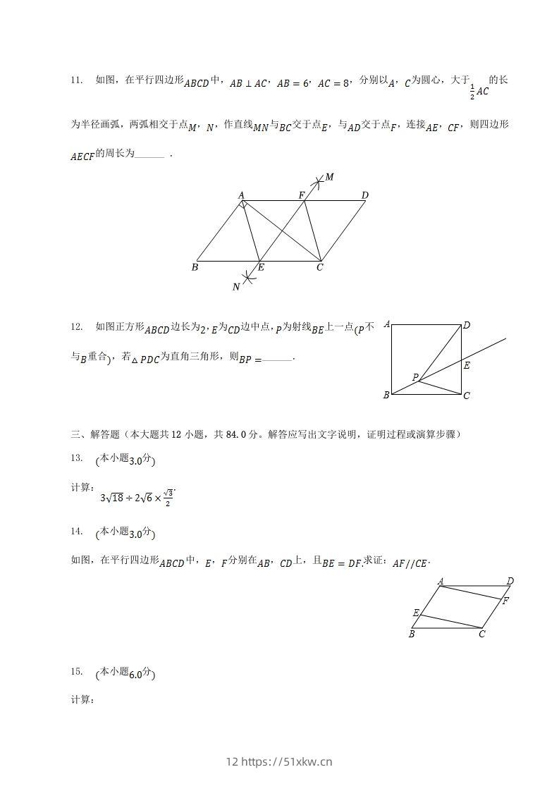 图片[3]-2022-2023学年江西省宜春市高安市八年级下学期期中数学试题及答案(Word版)-我要学科网