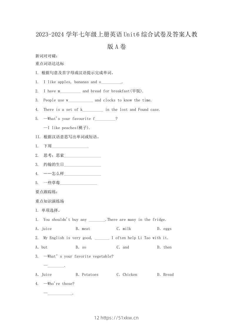2023-2024学年七年级上册英语Unit6综合试卷及答案人教版A卷(Word版)-我要学科网