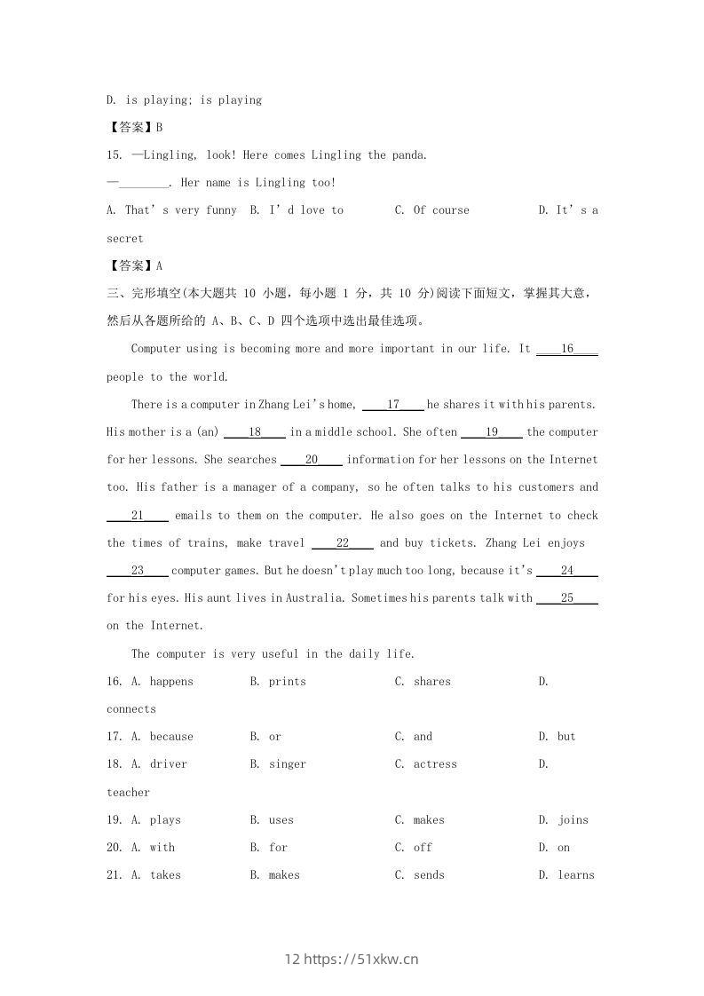 图片[3]-2022-2023学年天津市河北区七年级上册期末英语试卷及答案(Word版)-我要学科网