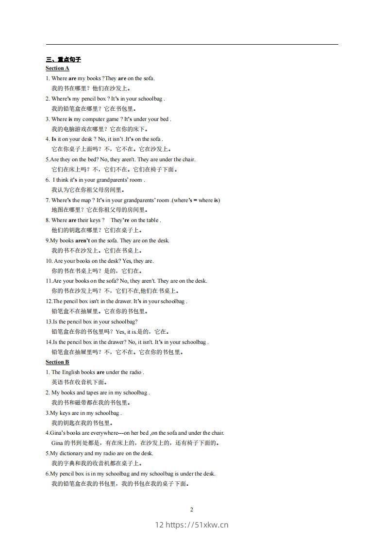 图片[2]-4.人教版七年级上英语Unit4复习提纲-我要学科网
