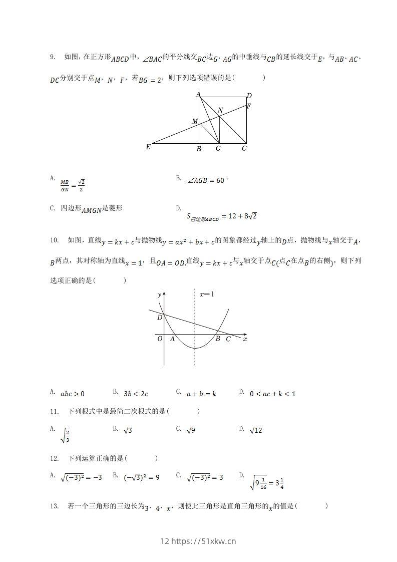 图片[3]-2022-2023学年山东省临沂市河东区八年级下学期期中数学试题及答案(Word版)-我要学科网