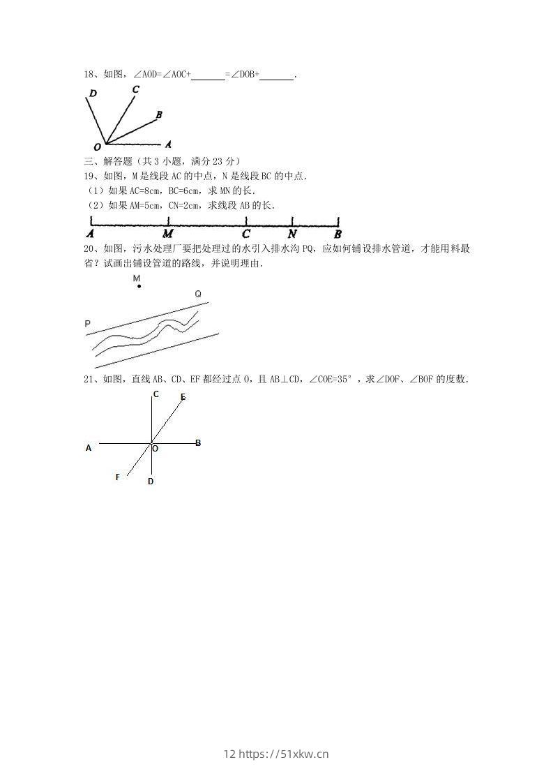 图片[3]-七年级上册数学第四单元测试卷及答案B卷北师大版(Word版)-我要学科网