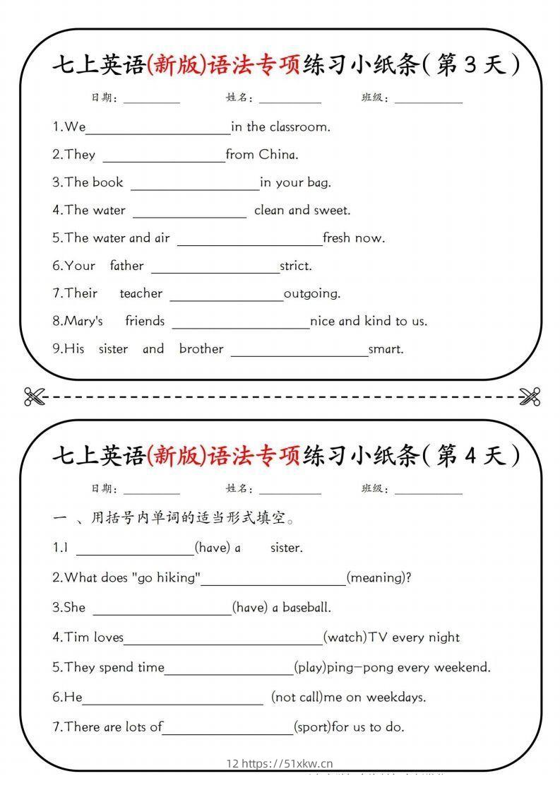 图片[2]-七上英语(新版)语法专项练习小纸条挖空版-我要学科网