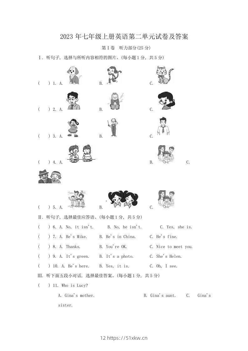 2023年七年级上册英语第二单元试卷及答案(Word版)-我要学科网