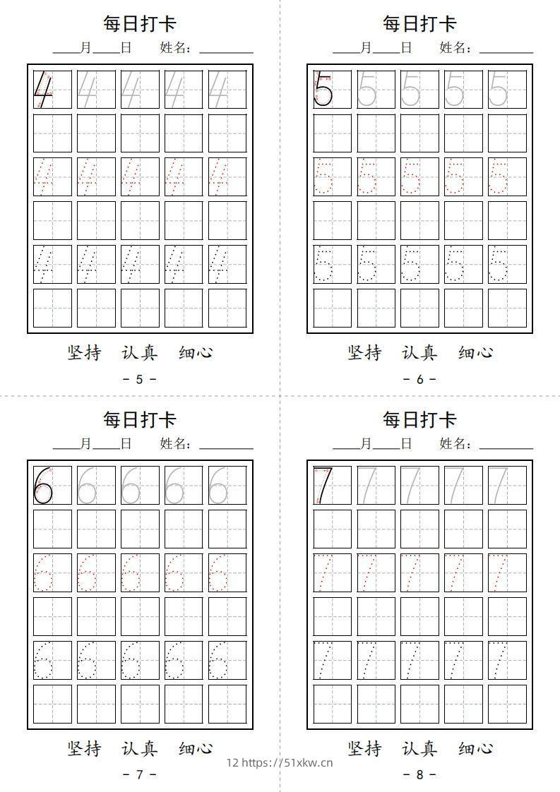 图片[2]-【数学】数字打卡-我要学科网