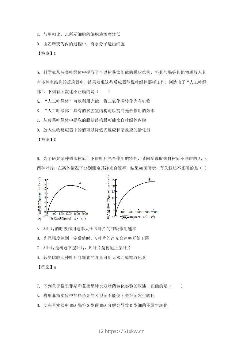 图片[2]-2019-2020年北京市东城区高二生物下学期期末试题及答案(Word版)-我要学科网