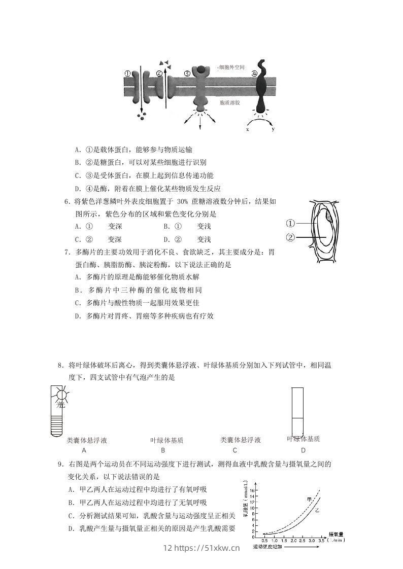 图片[2]-2019-2020年北京市房山区高二生物下学期期末试题及答案(Word版)-我要学科网