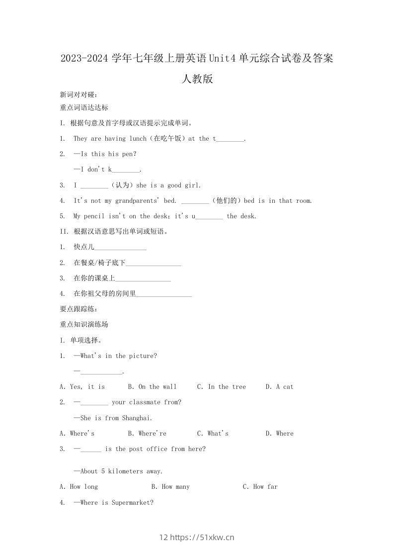 2023-2024学年七年级上册英语Unit4单元综合试卷及答案人教版(Word版)-我要学科网