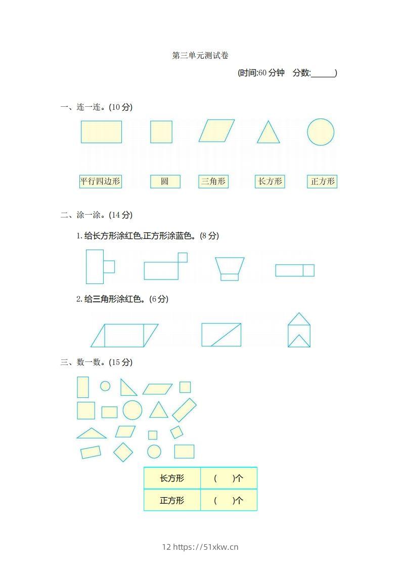 一下青岛版数学第三单元测试卷2（54制）-我要学科网