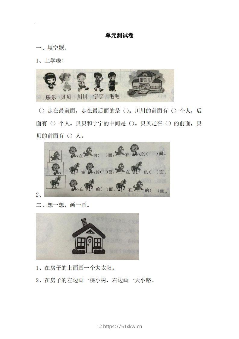 一下冀教版数学第一单元测试卷2-我要学科网