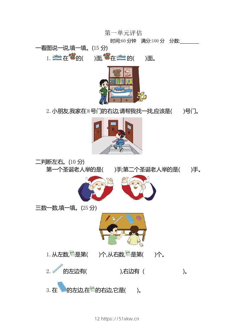 一下冀教版数学第一单元测试卷1-我要学科网
